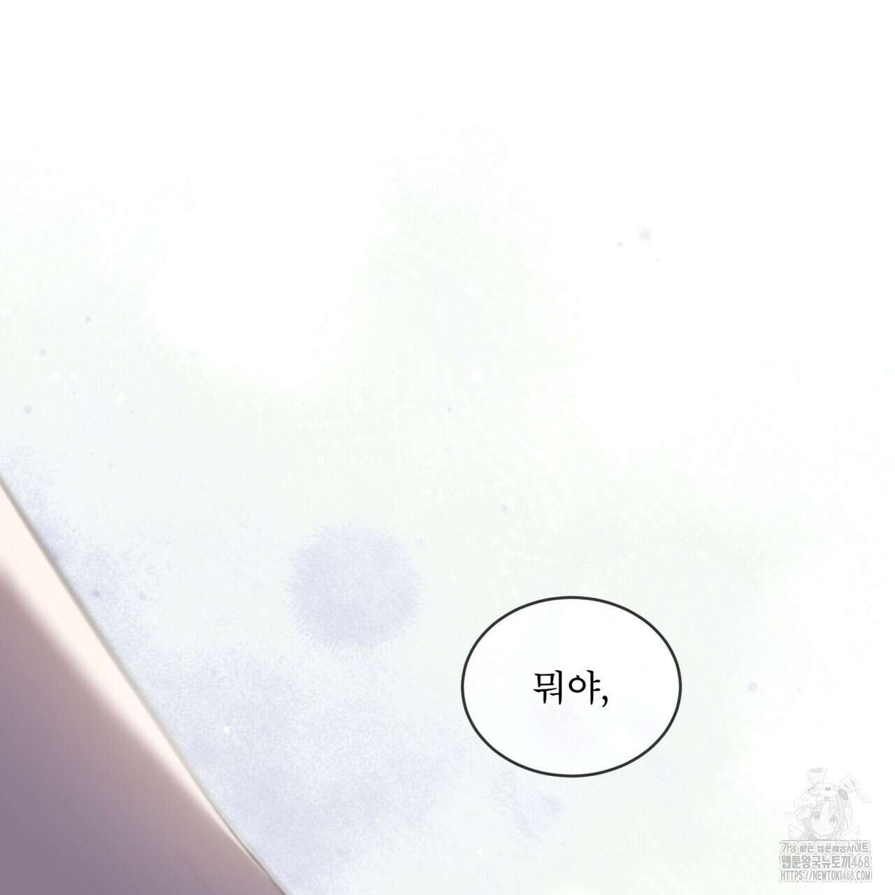 패션(PASSION) 111화 19
