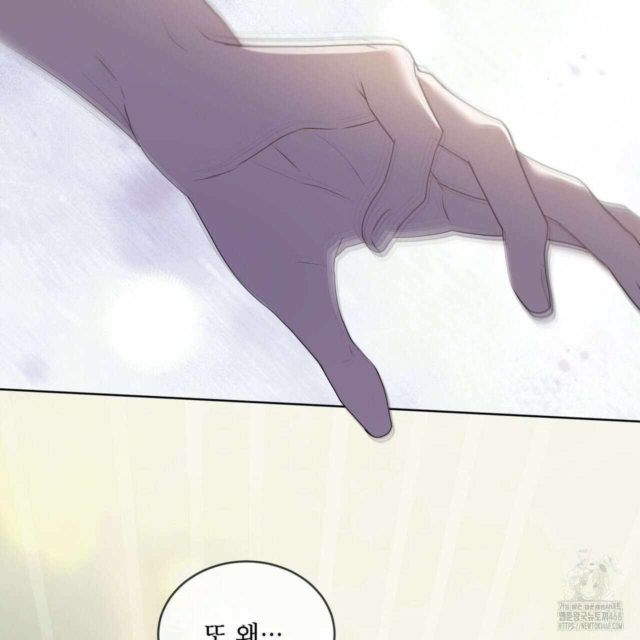 패션(PASSION) 111화 20