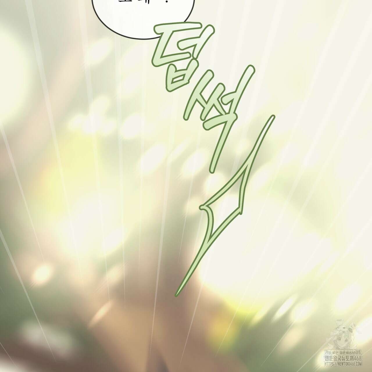 패션(PASSION) 111화 21