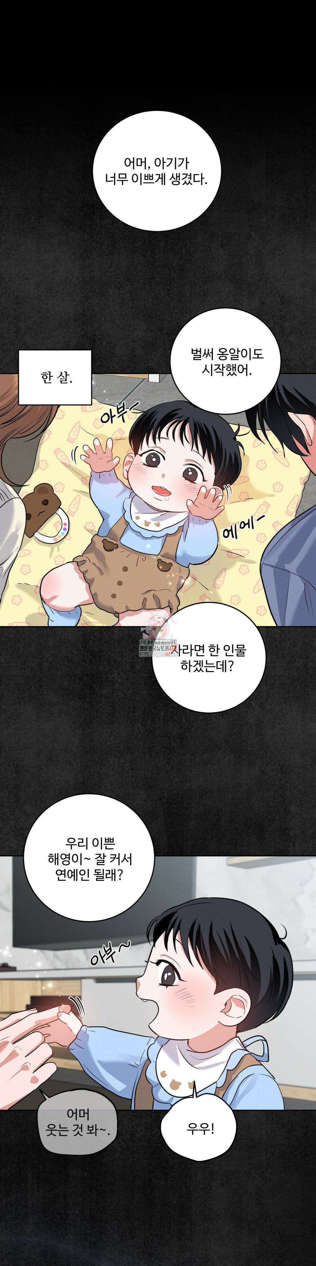 니어 앤 디어 1화 1