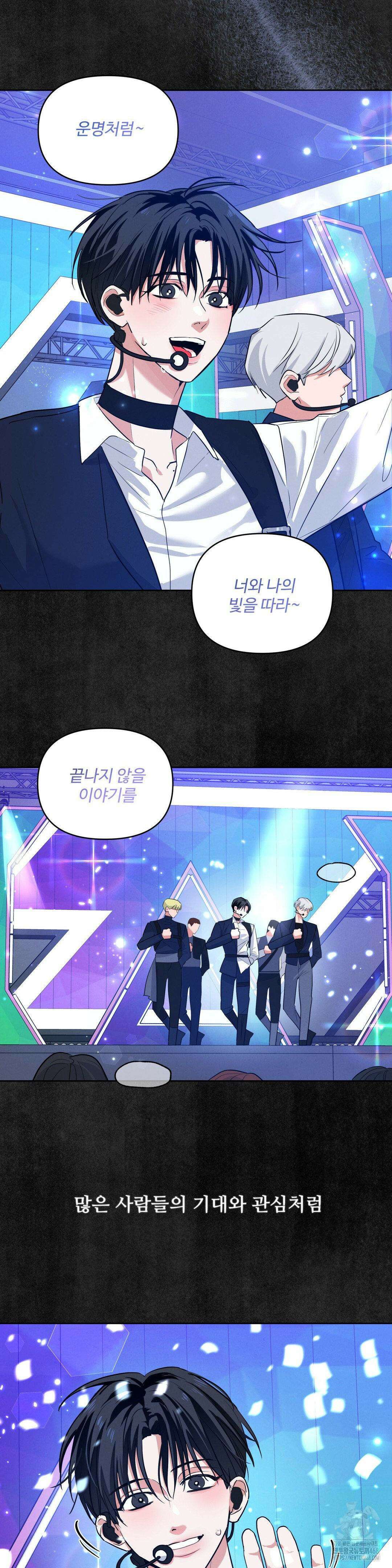 니어 앤 디어 1화 4