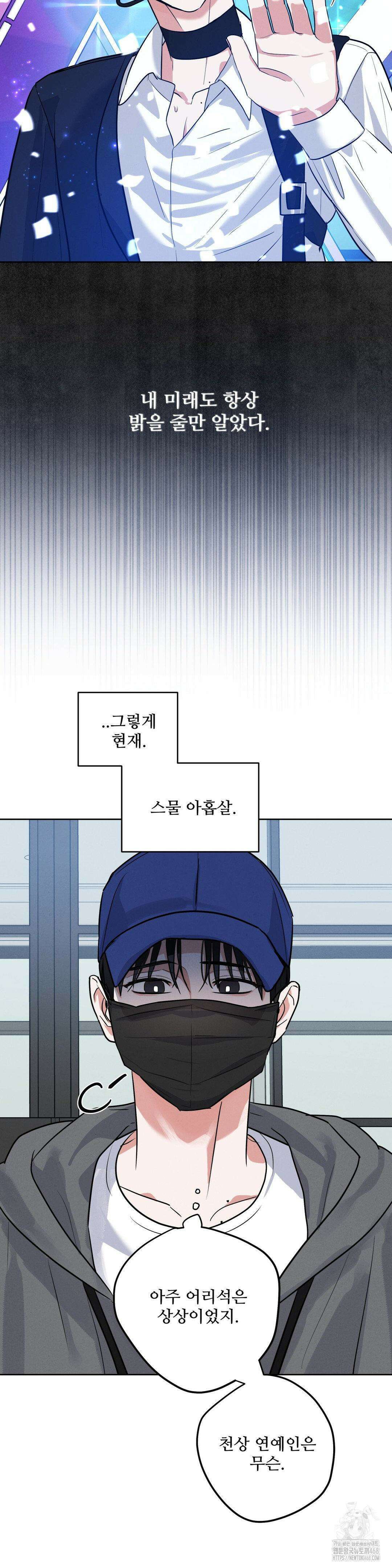 니어 앤 디어 1화 5