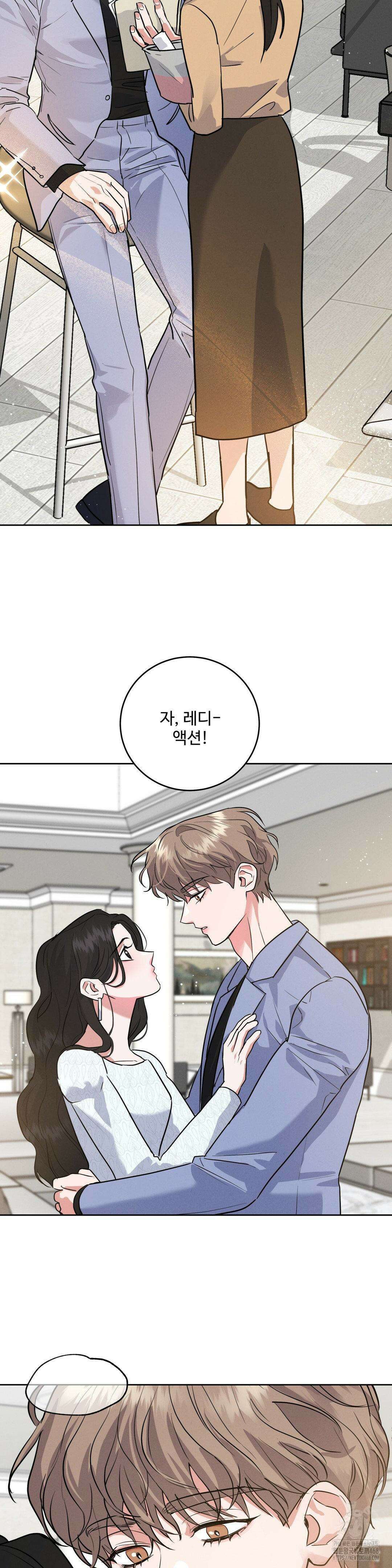 니어 앤 디어 1화 7