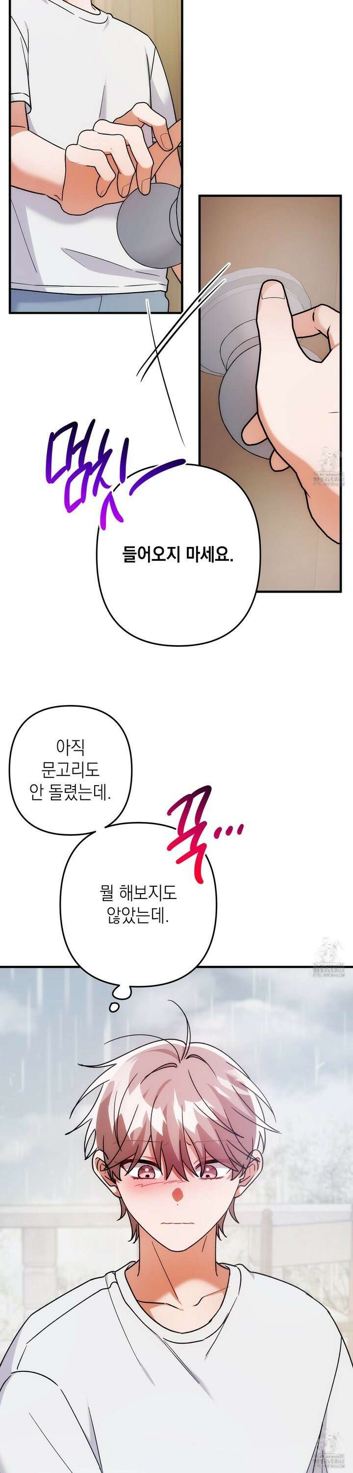 장미 저택의 도도훈 씨 46화 3