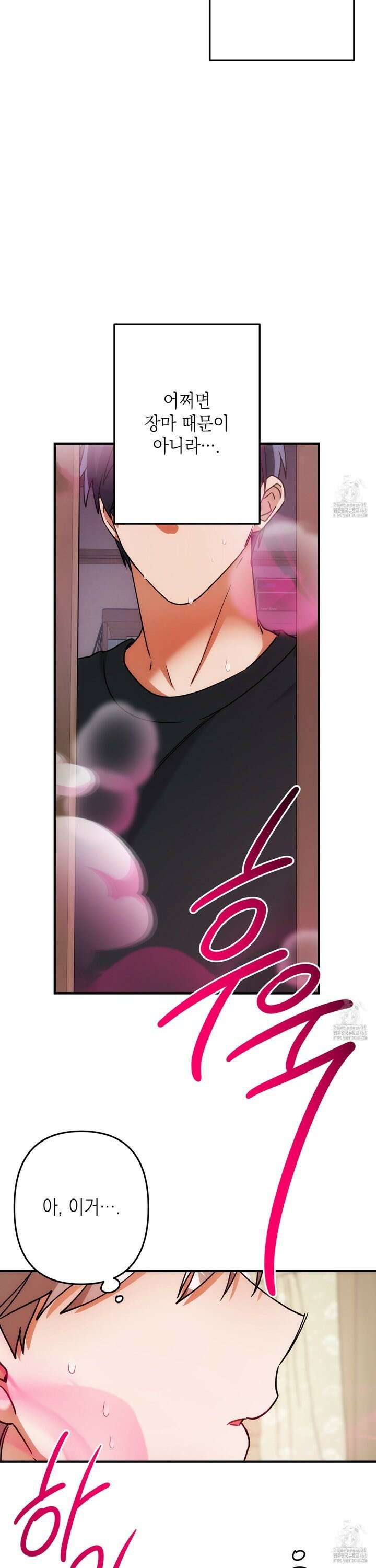 장미 저택의 도도훈 씨 46화 6