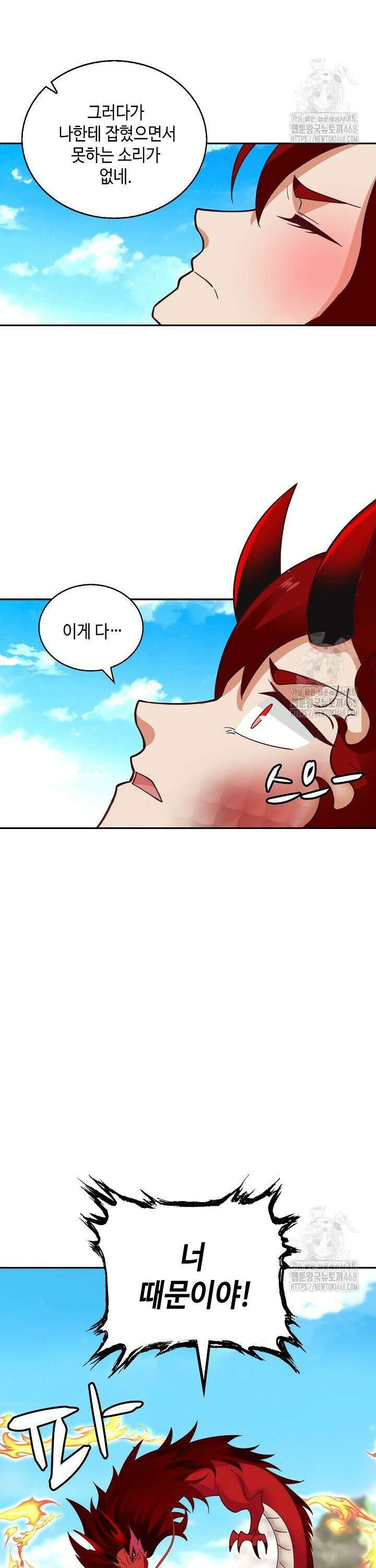 무련전봉 1511화 2
