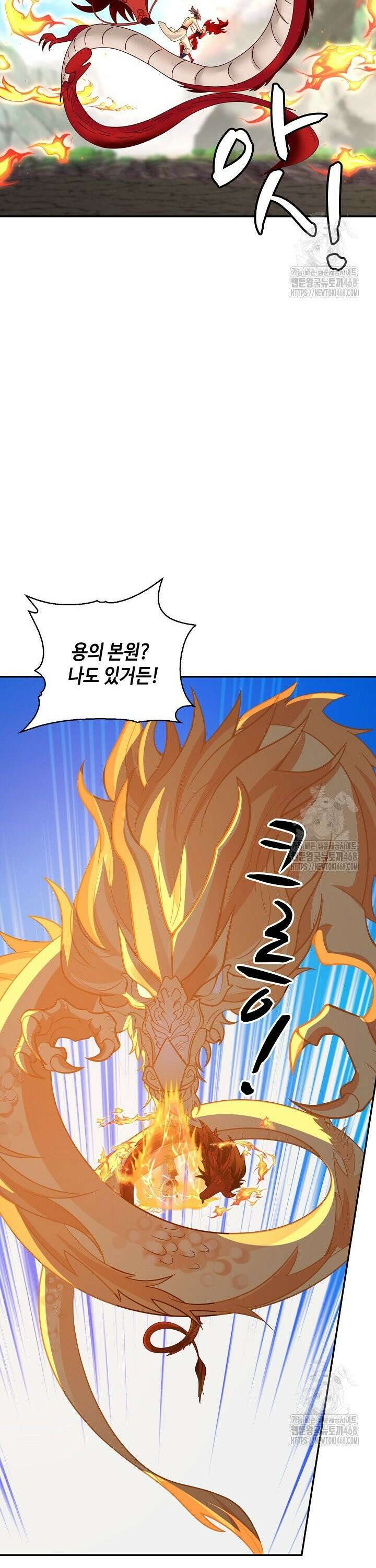 무련전봉 1511화 3