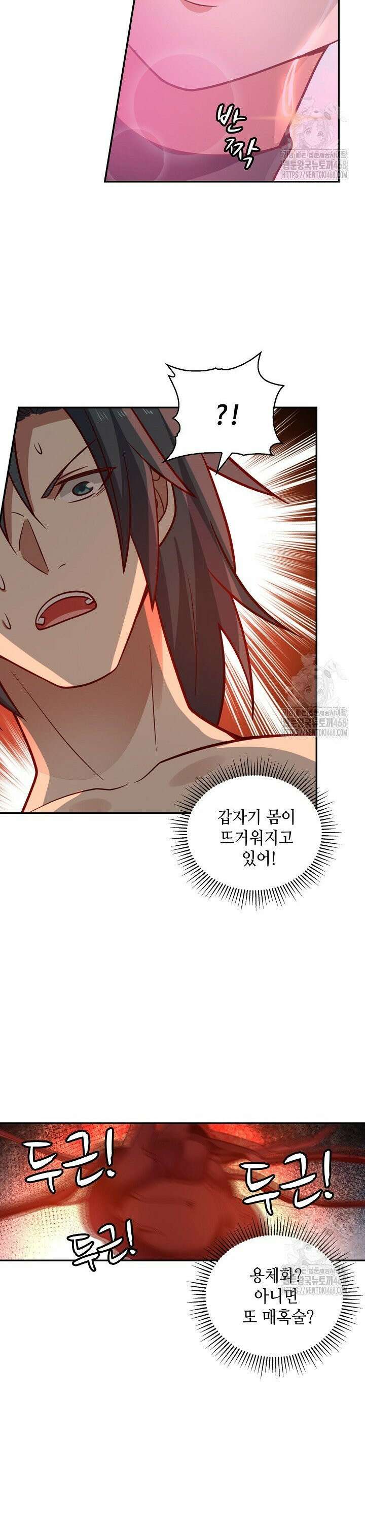무련전봉 1511화 6