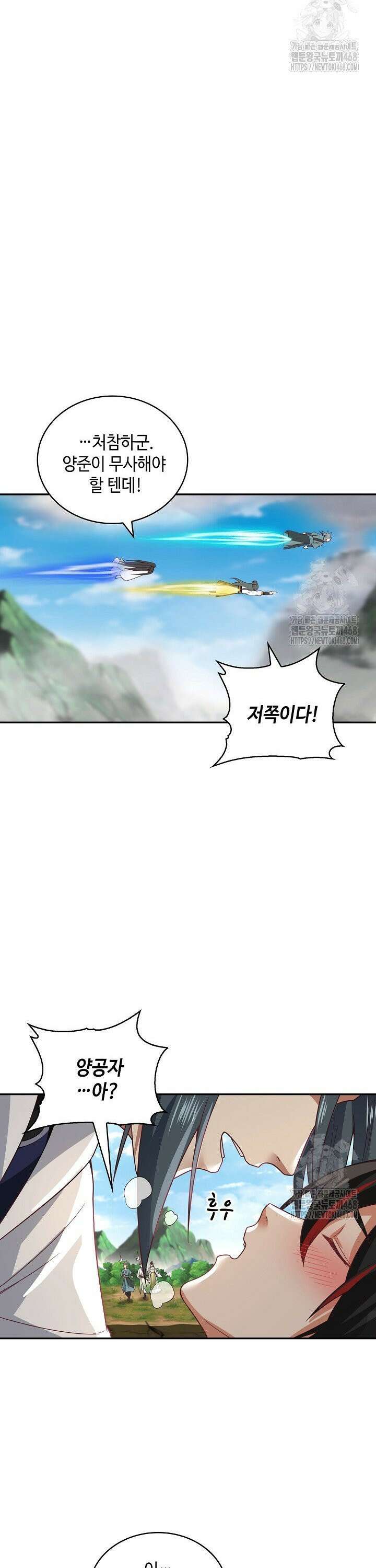 무련전봉 1511화 9