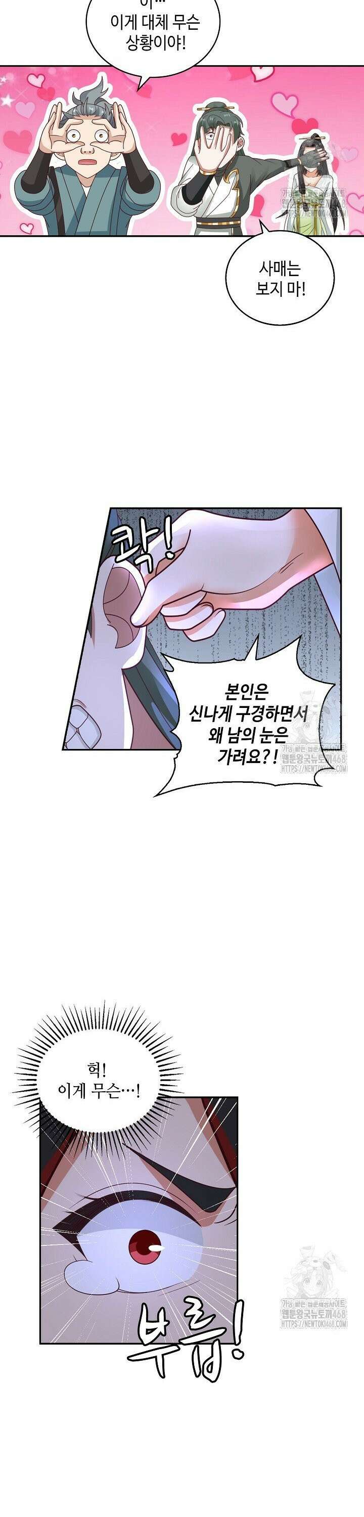 무련전봉 1511화 10