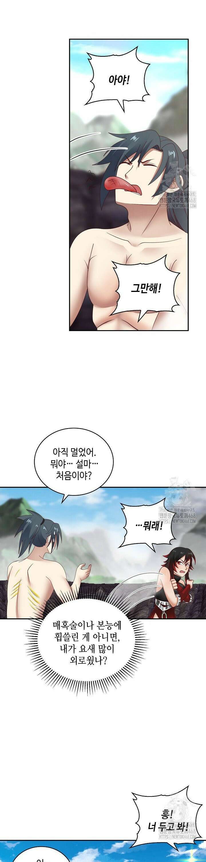 무련전봉 1511화 11