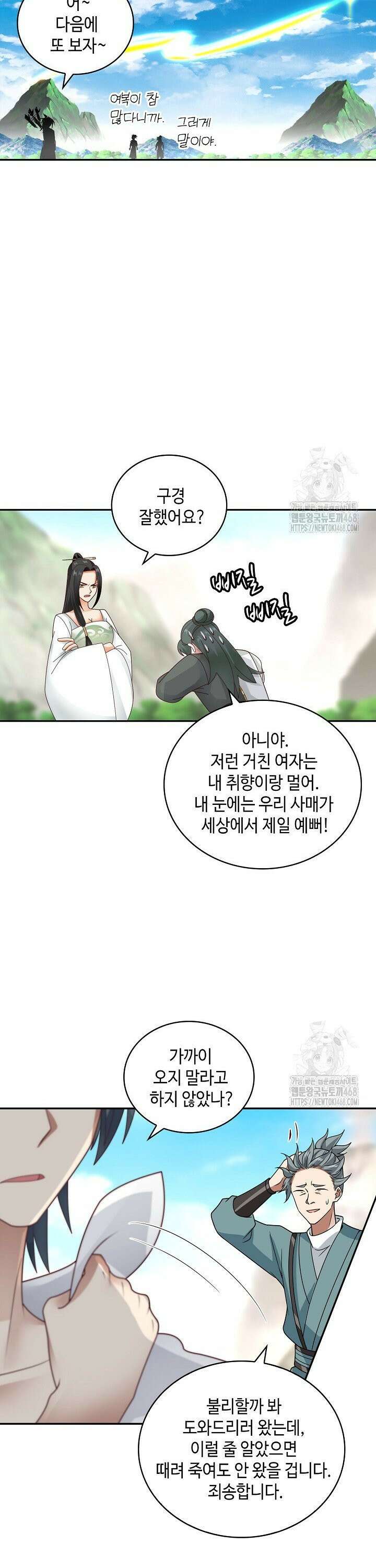 무련전봉 1511화 12