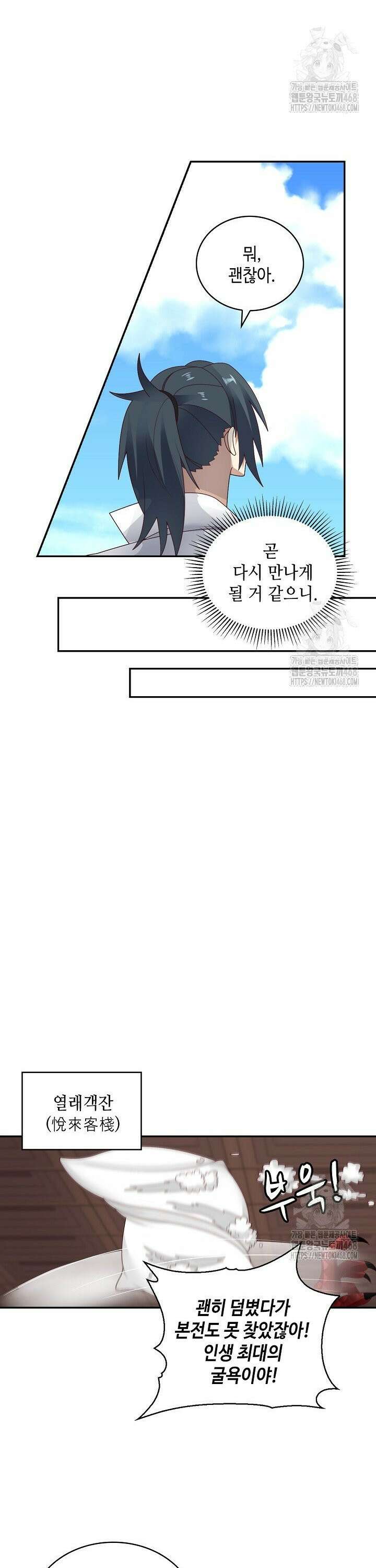 무련전봉 1511화 13