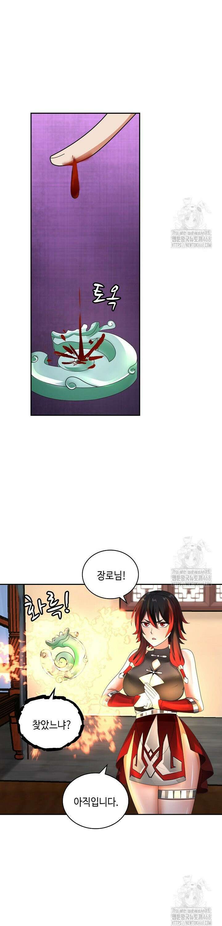 무련전봉 1511화 15