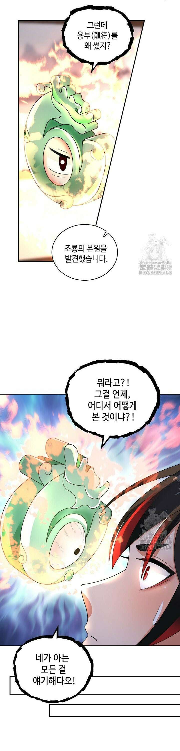 무련전봉 1511화 16