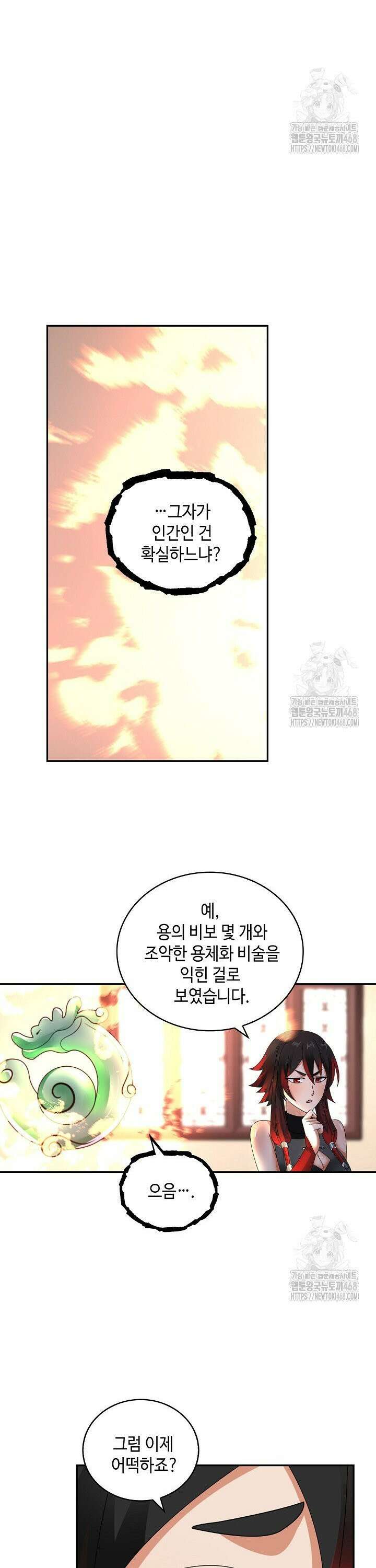 무련전봉 1511화 17