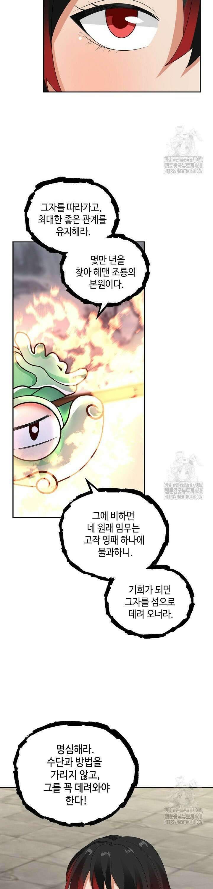 무련전봉 1511화 18
