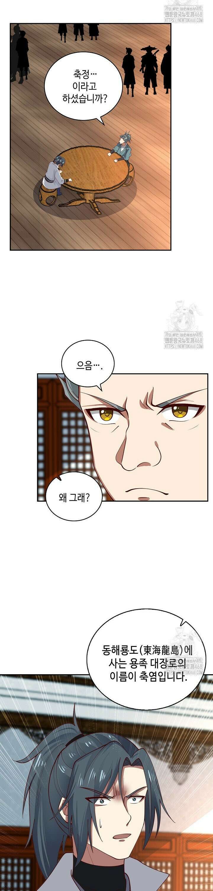 무련전봉 1511화 20