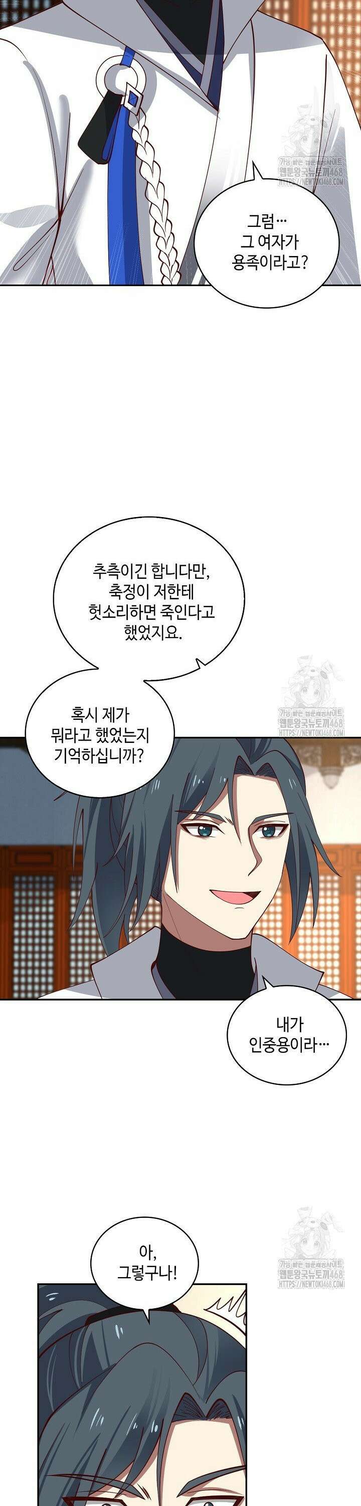 무련전봉 1511화 21