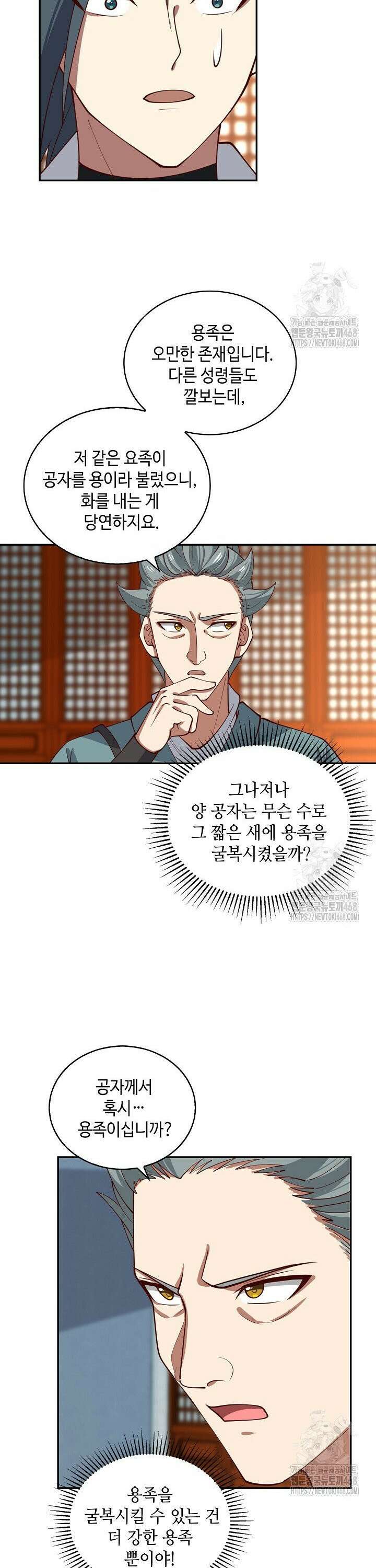 무련전봉 1511화 22