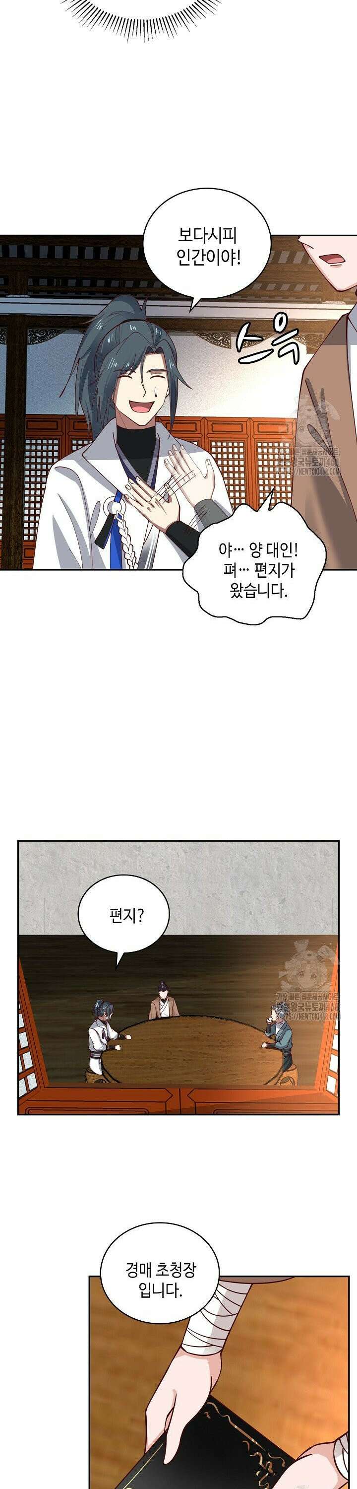 무련전봉 1511화 23