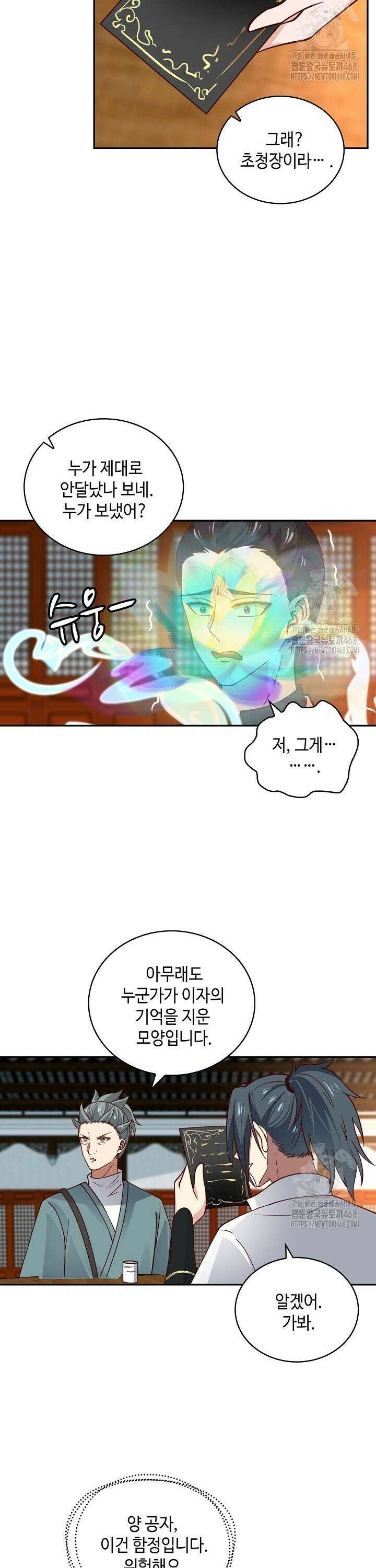 무련전봉 1511화 24