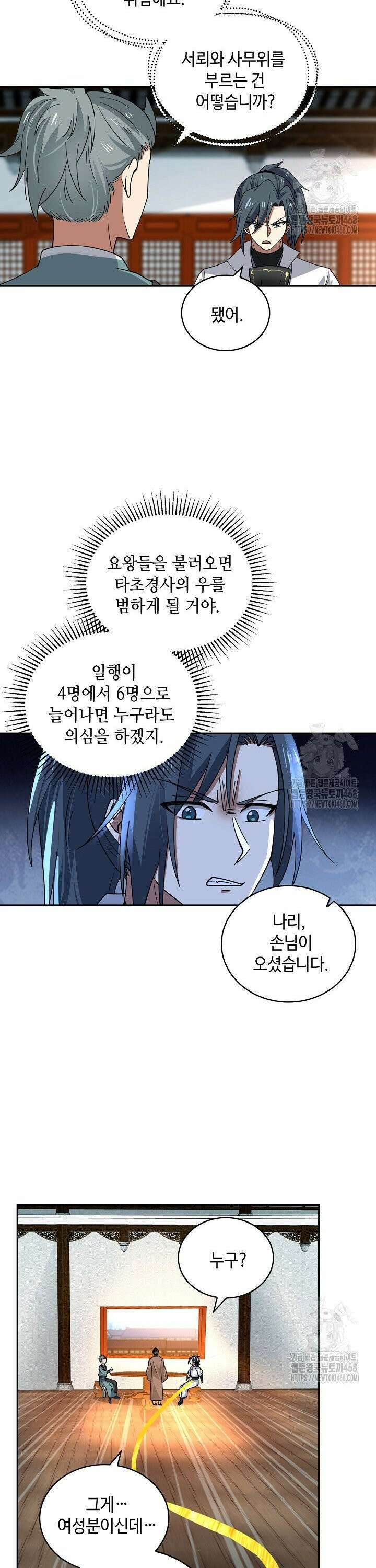 무련전봉 1511화 25