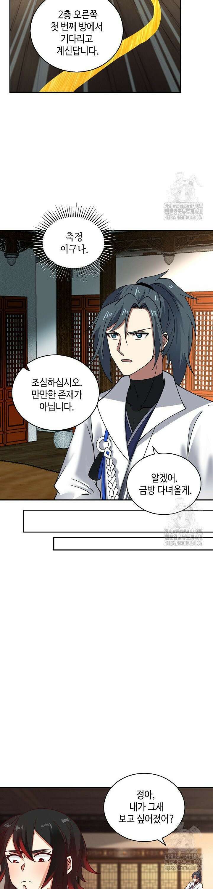 무련전봉 1511화 26