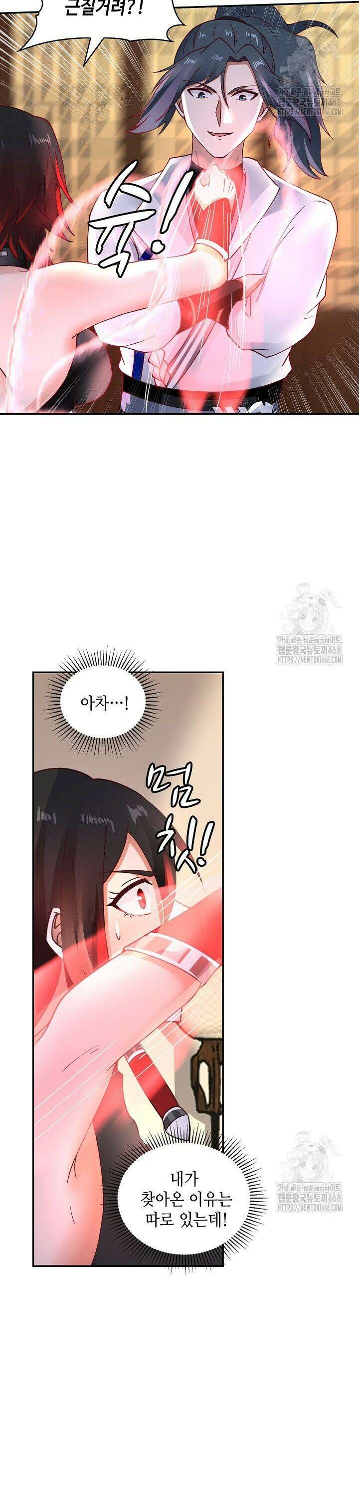 무련전봉 1511화 28