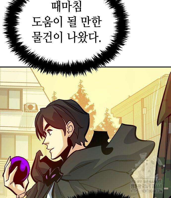 나 혼자 네크로맨서 171화 5
