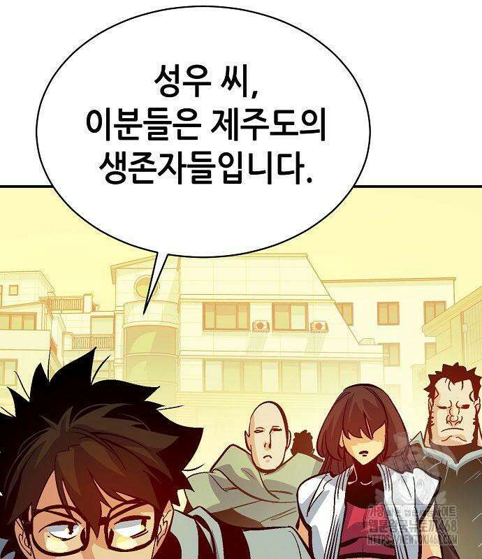 나 혼자 네크로맨서 171화 7
