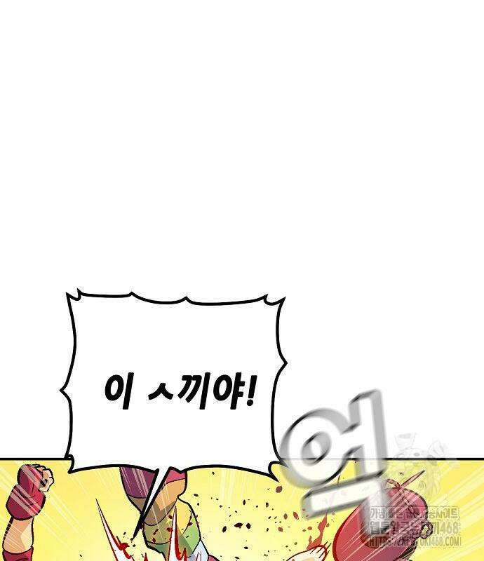 나 혼자 네크로맨서 171화 9