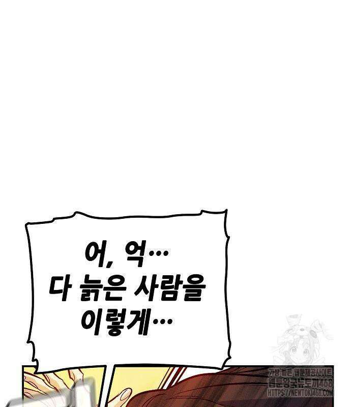 나 혼자 네크로맨서 171화 11