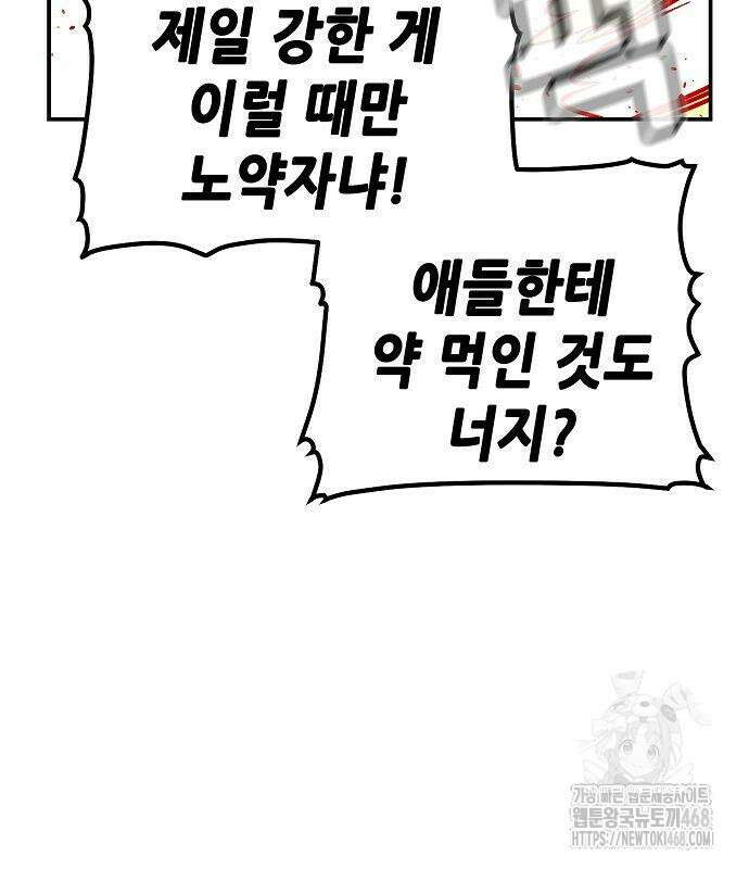 나 혼자 네크로맨서 171화 13