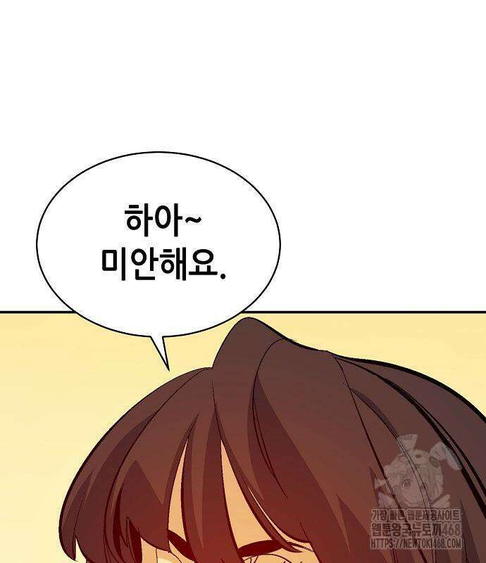 나 혼자 네크로맨서 171화 16