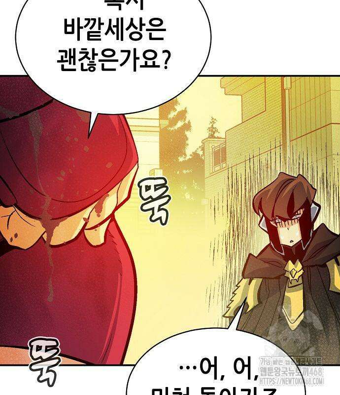 나 혼자 네크로맨서 171화 19