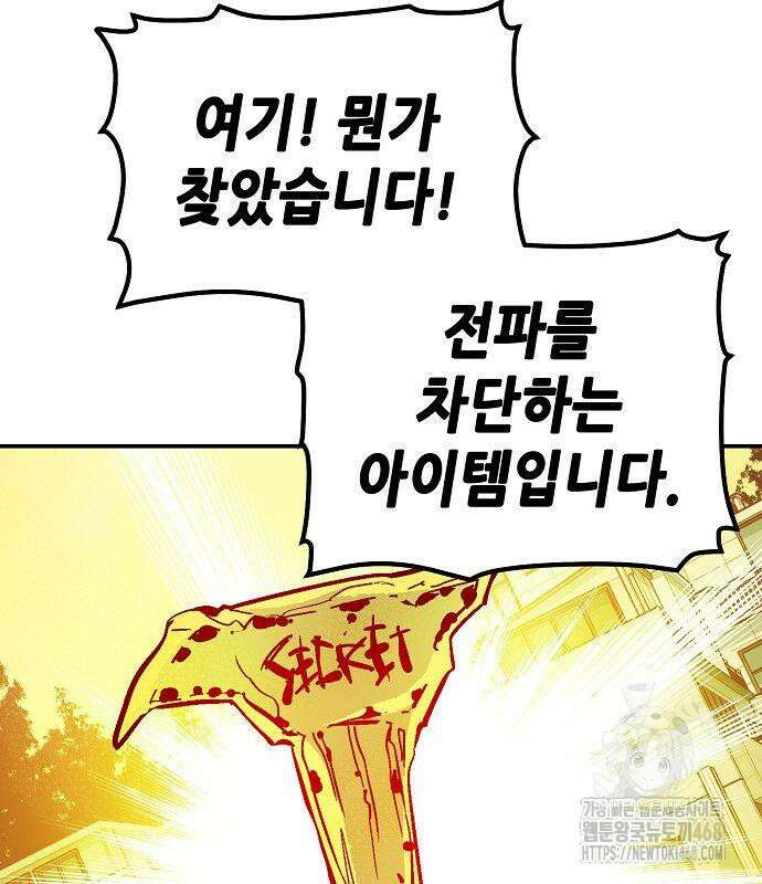 나 혼자 네크로맨서 171화 21