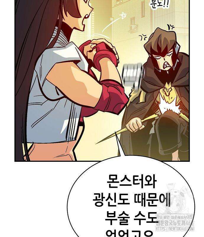 나 혼자 네크로맨서 171화 25