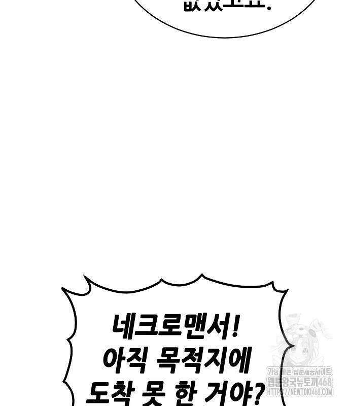 나 혼자 네크로맨서 171화 26