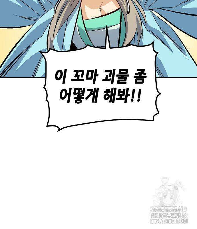 나 혼자 네크로맨서 171화 28