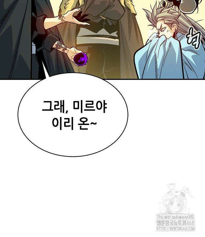 나 혼자 네크로맨서 171화 30