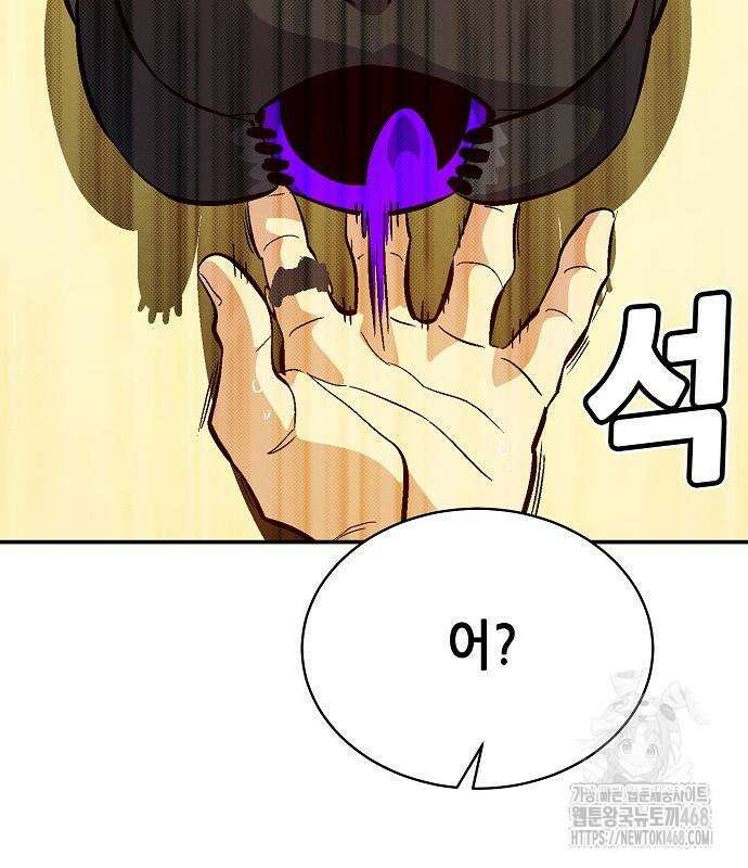 나 혼자 네크로맨서 171화 32