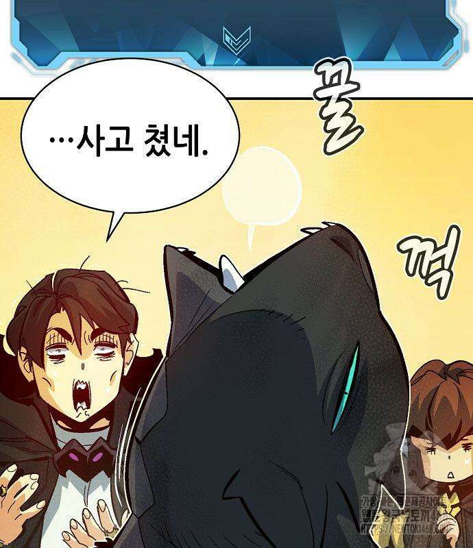 나 혼자 네크로맨서 171화 34