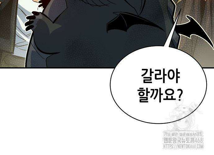 나 혼자 네크로맨서 171화 35