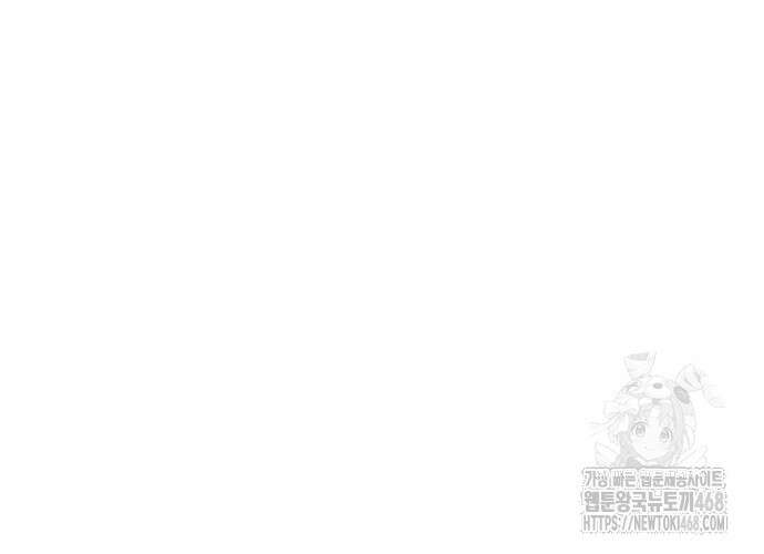 나 혼자 네크로맨서 171화 36