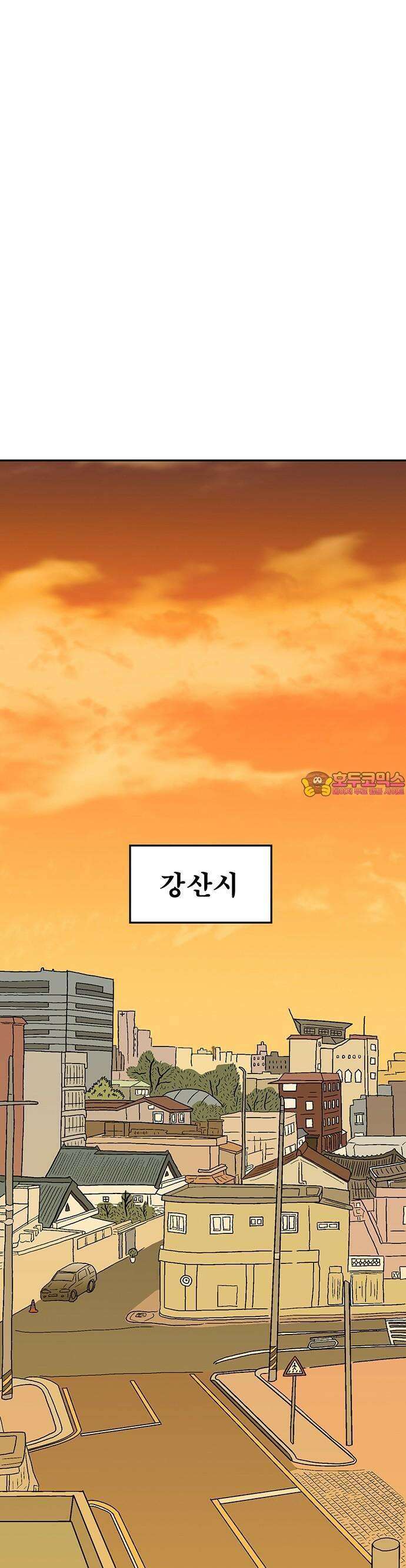 새동네 61화 1