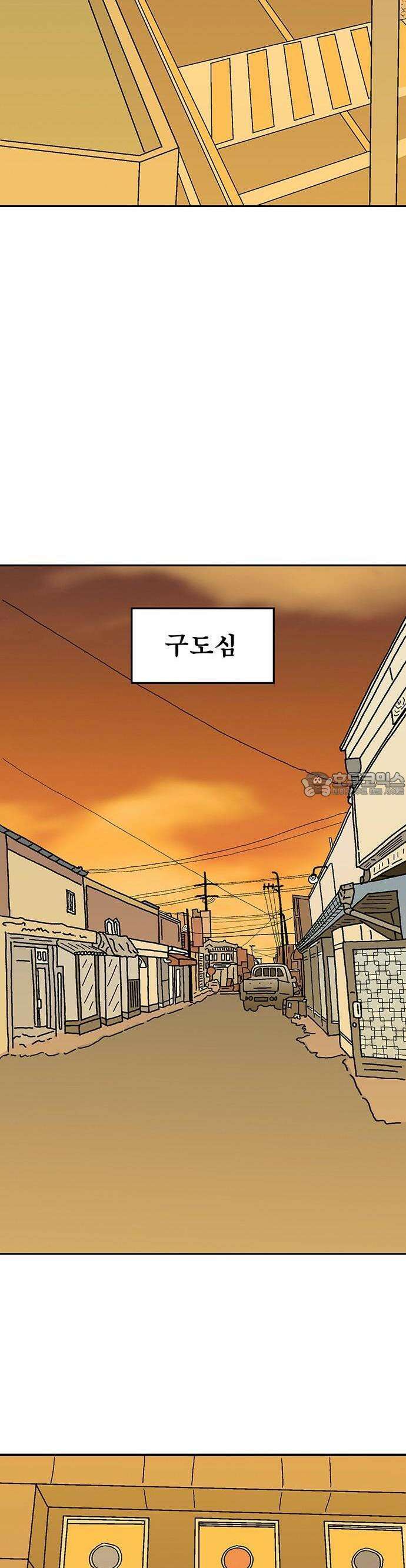 새동네 61화 2