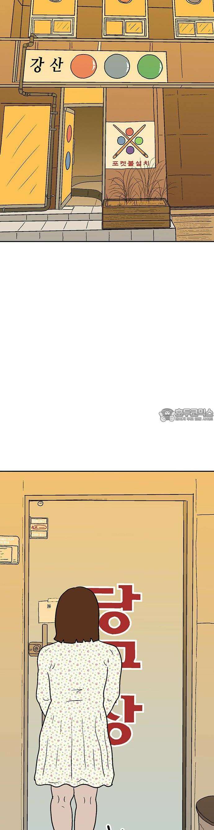 새동네 61화 3