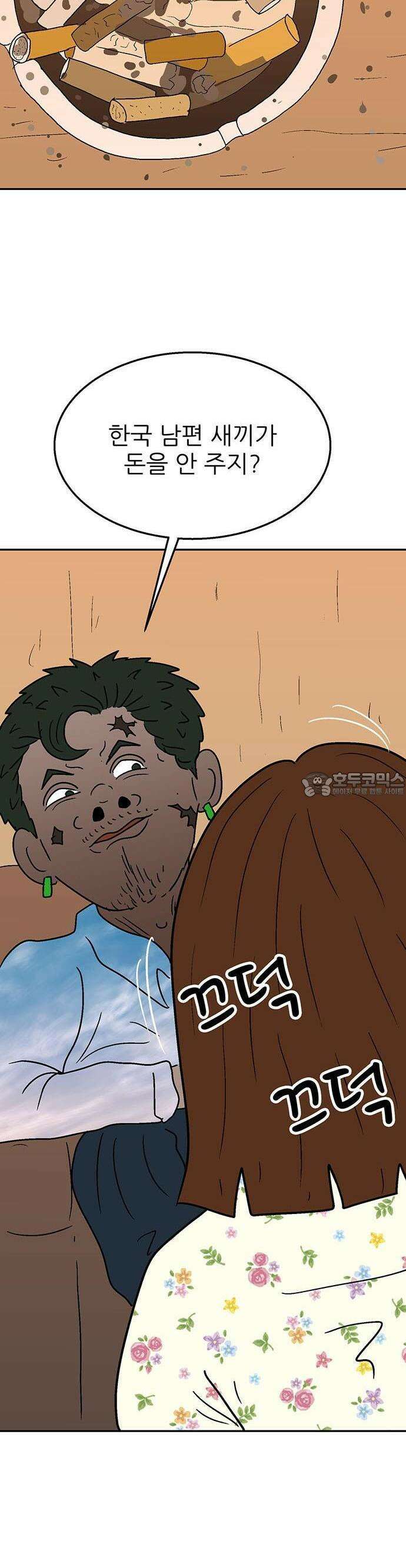 새동네 61화 8