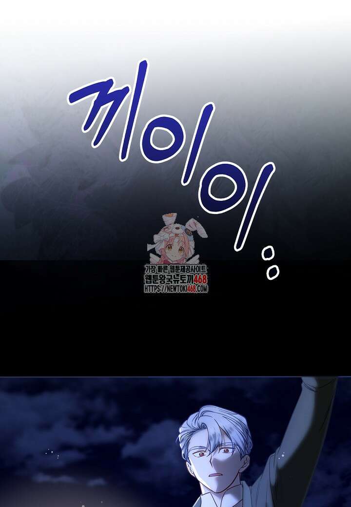 전쟁광 남편의 아이를 빼돌렸다 116화 1